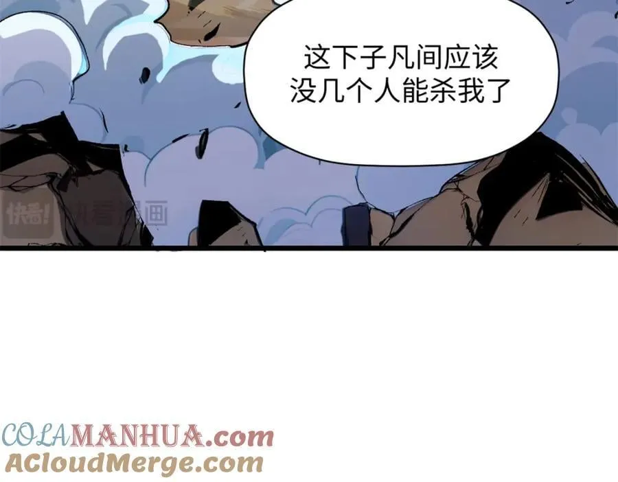 142 晋升大乘 第65页
