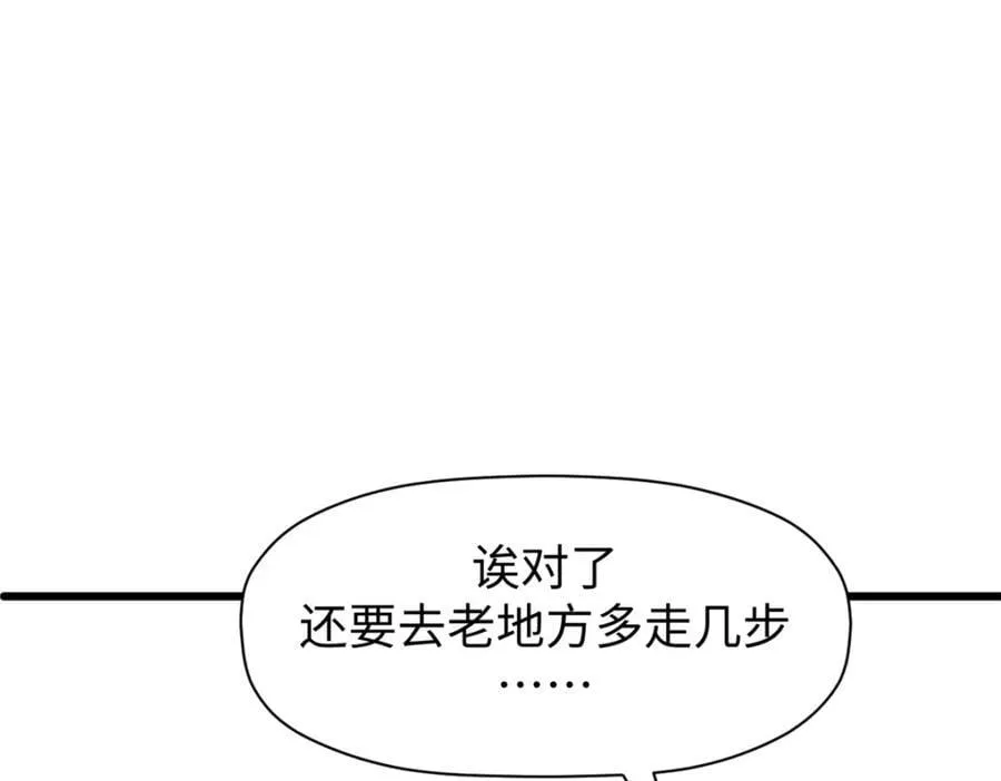 142 晋升大乘 第67页