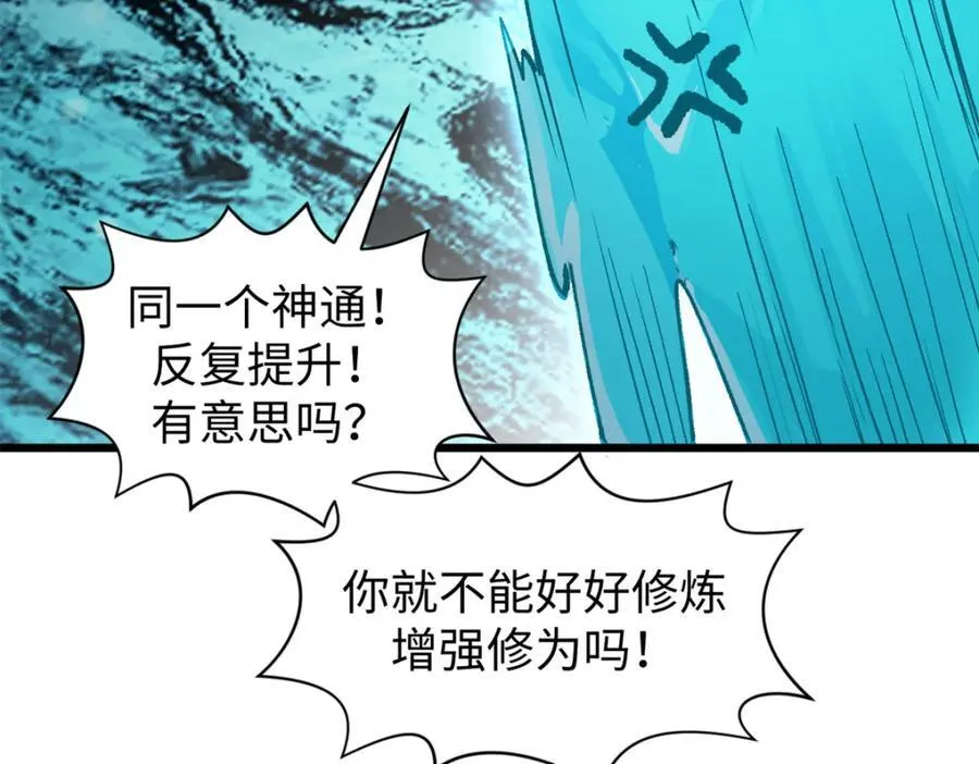 142 晋升大乘 第80页