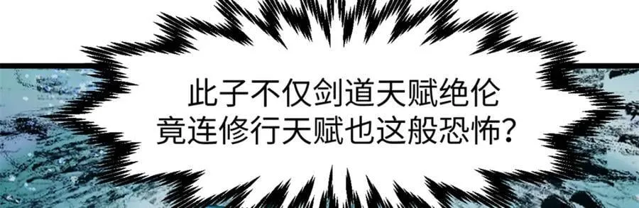 142 晋升大乘 第90页