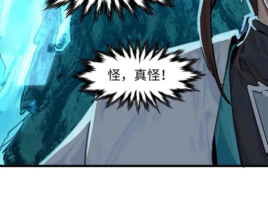 142 晋升大乘 第92页
