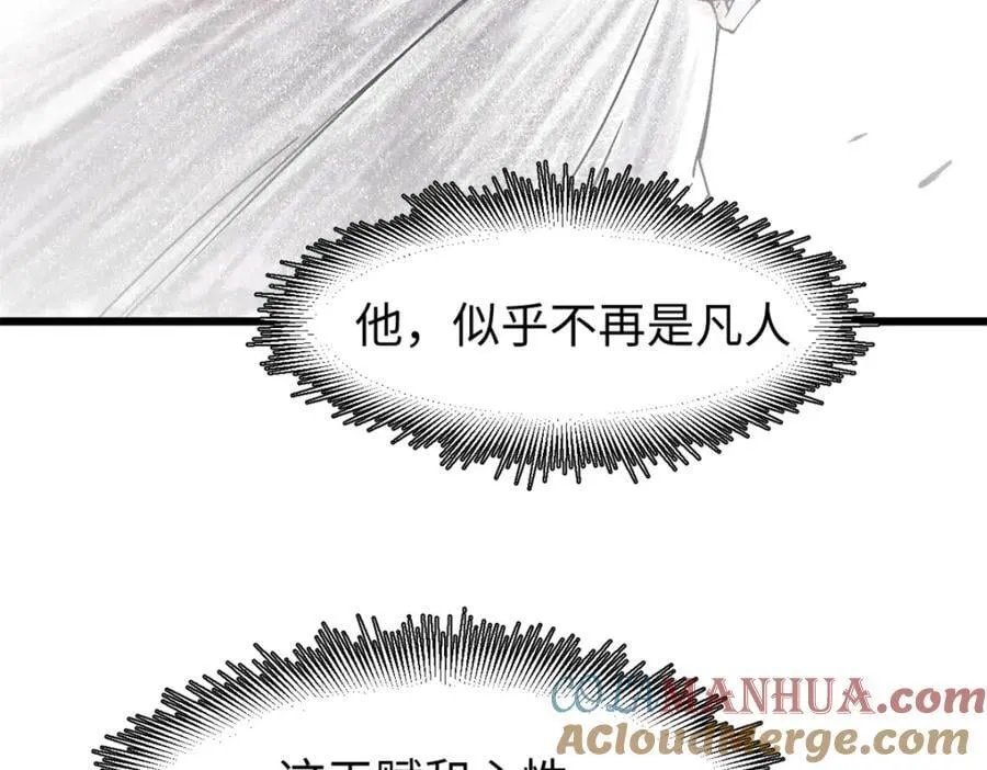 142 晋升大乘 第97页