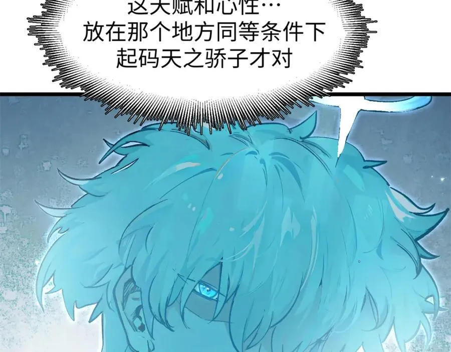 142 晋升大乘 第98页