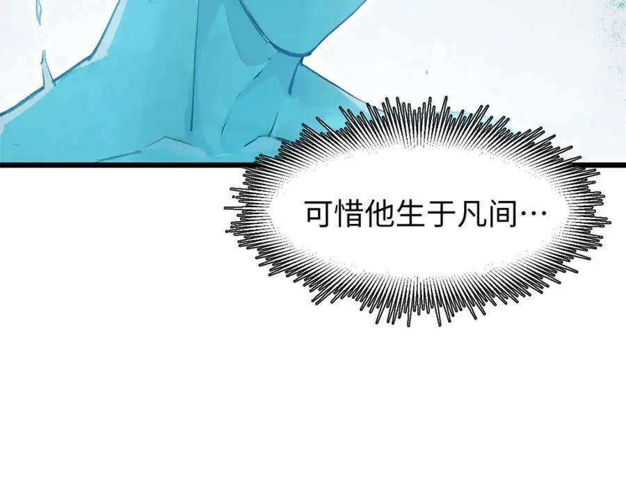 142 晋升大乘 第100页