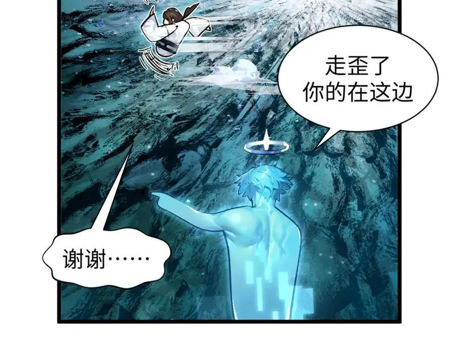 142 晋升大乘 第103页