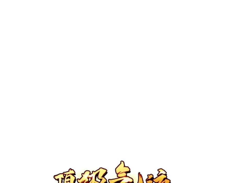 142 晋升大乘 第104页