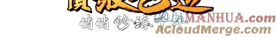 142 晋升大乘 第105页