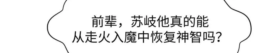 142 晋升大乘 第114页