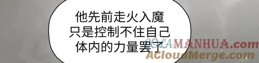 142 晋升大乘 第117页