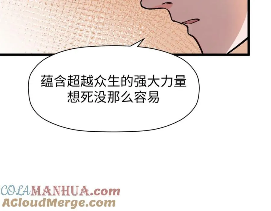 142 晋升大乘 第121页