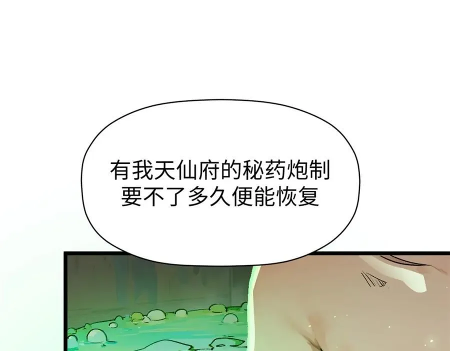 142 晋升大乘 第123页