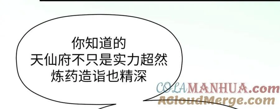 142 晋升大乘 第125页