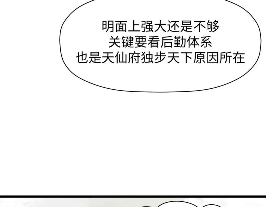 142 晋升大乘 第126页