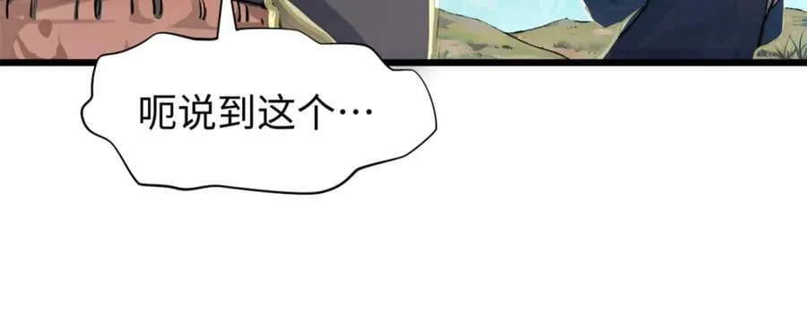 142 晋升大乘 第128页