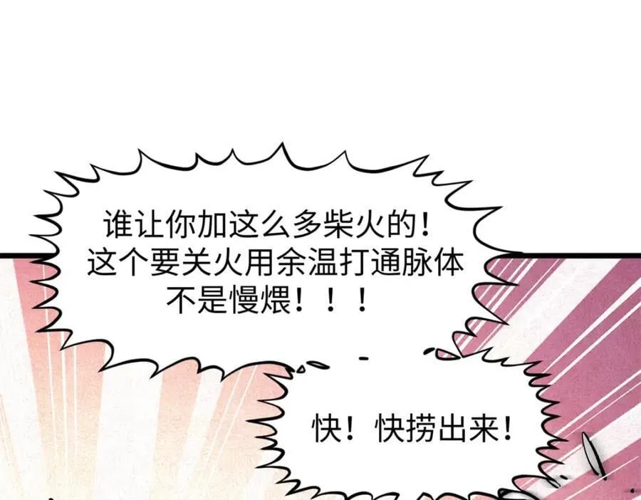 142 晋升大乘 第132页