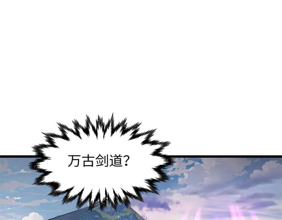 142 晋升大乘 第139页