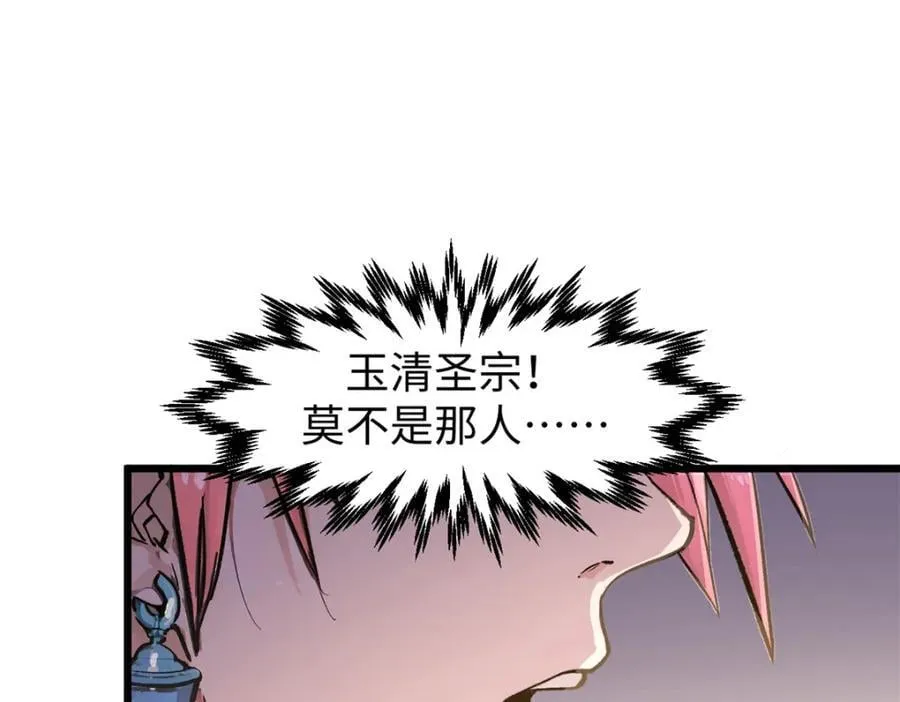 142 晋升大乘 第142页