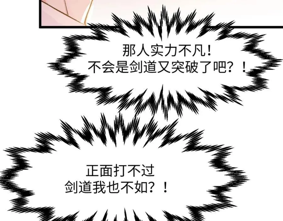 142 晋升大乘 第144页