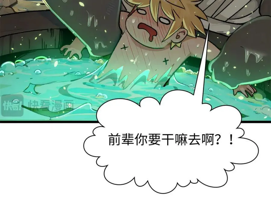 142 晋升大乘 第148页