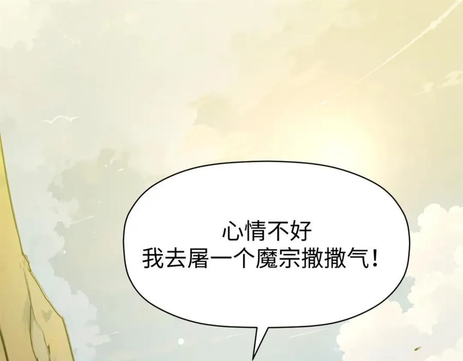 142 晋升大乘 第150页