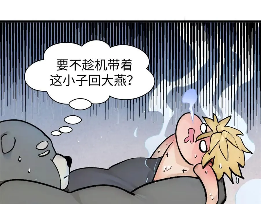 142 晋升大乘 第156页