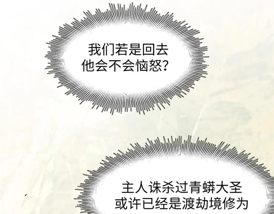 142 晋升大乘 第159页