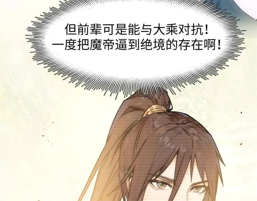 142 晋升大乘 第162页