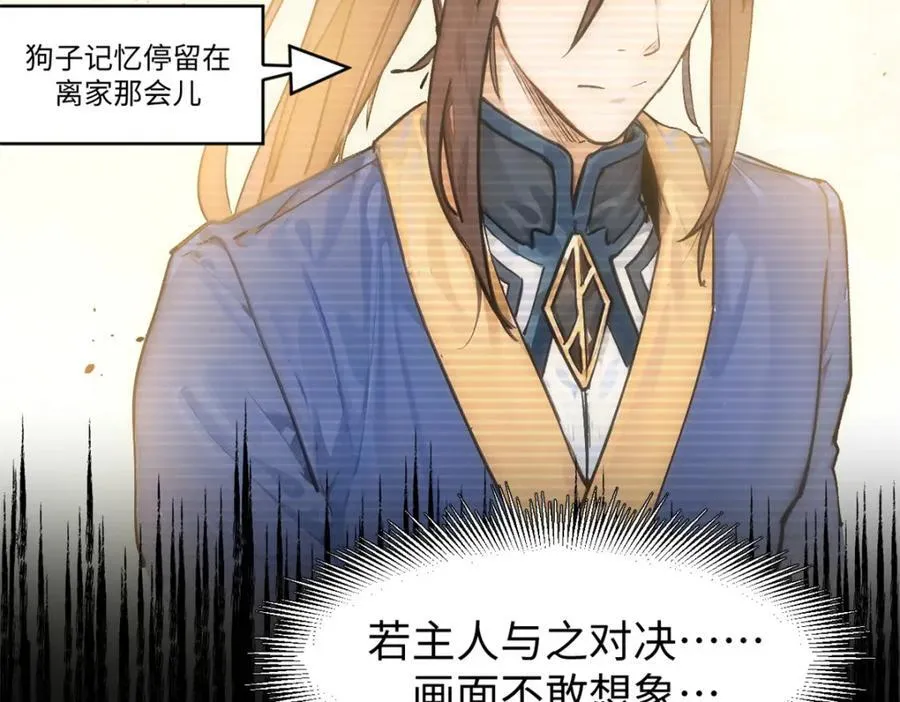 142 晋升大乘 第163页