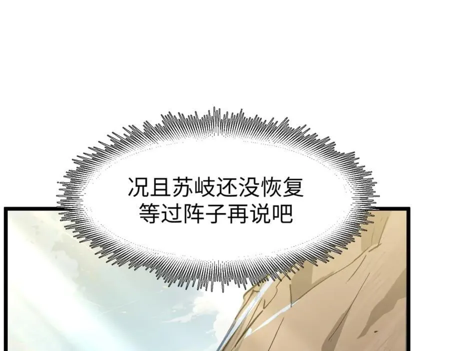 142 晋升大乘 第168页