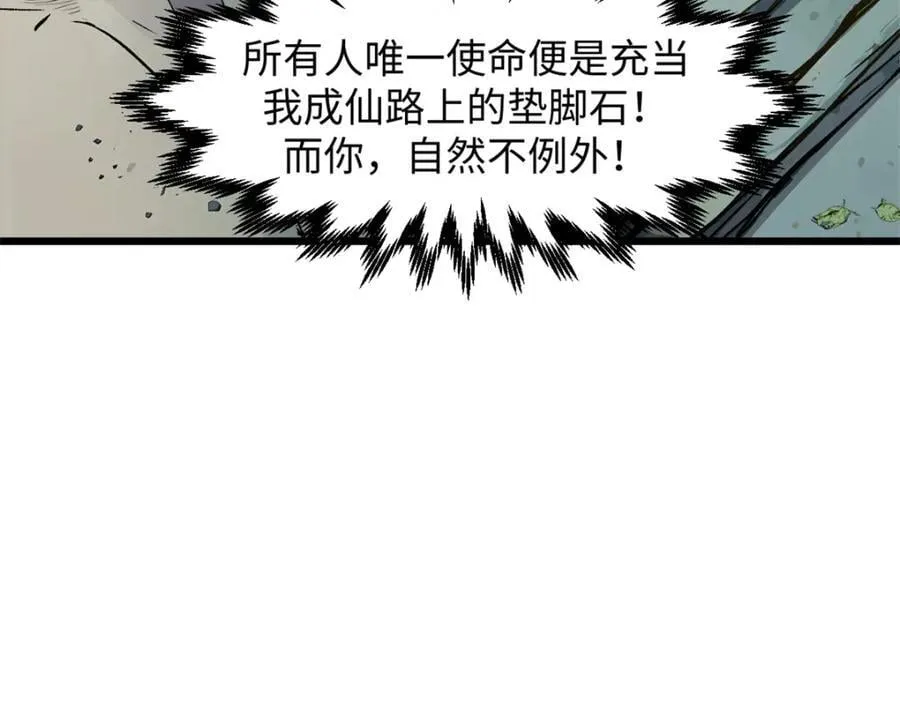 142 晋升大乘 第174页