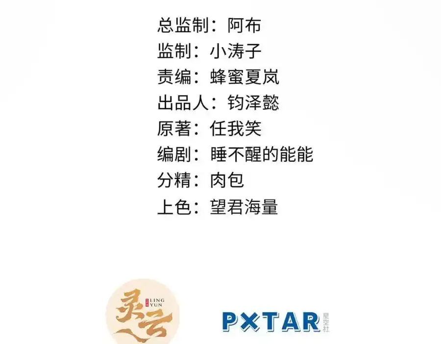 143 无底之洞！ 第2页