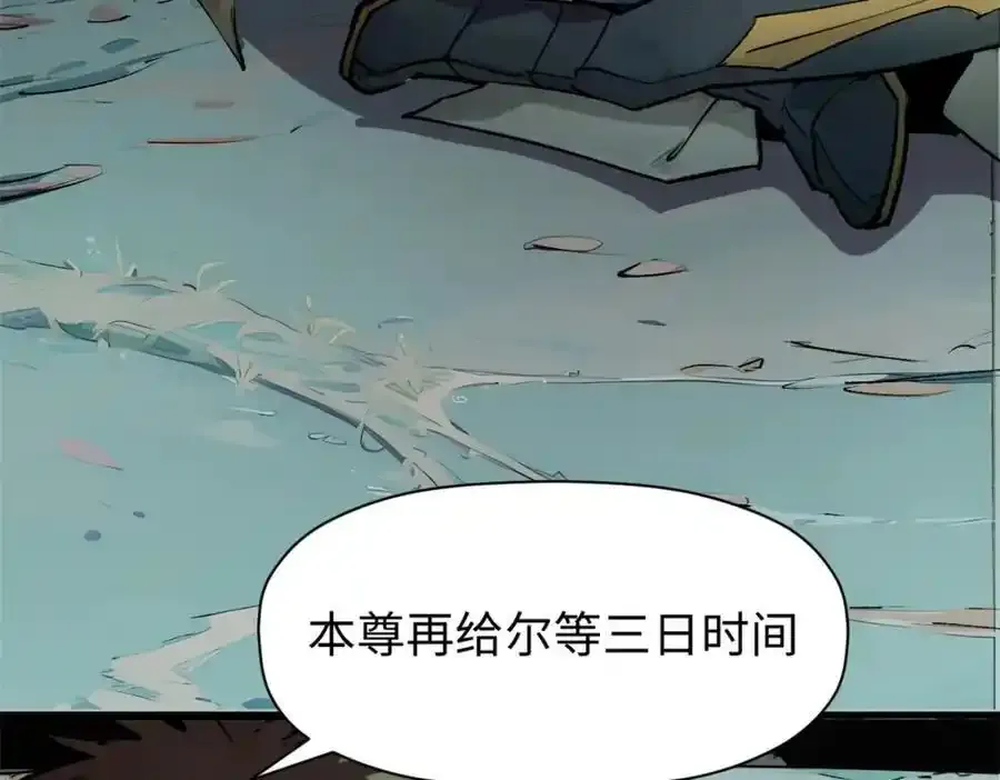 143 无底之洞！ 第10页