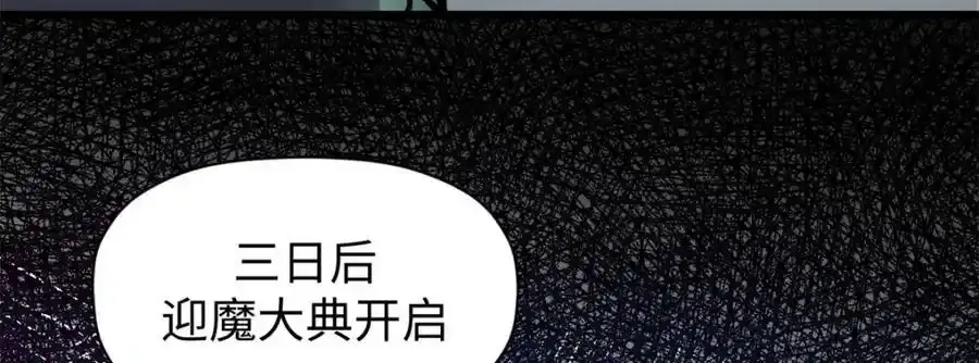 143 无底之洞！ 第12页
