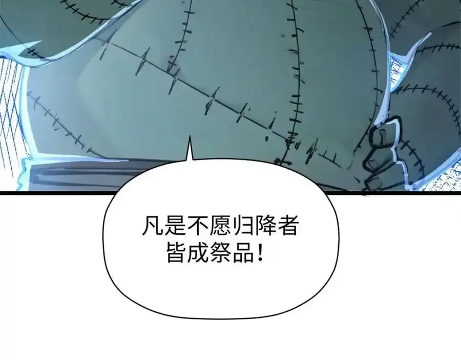 143 无底之洞！ 第14页