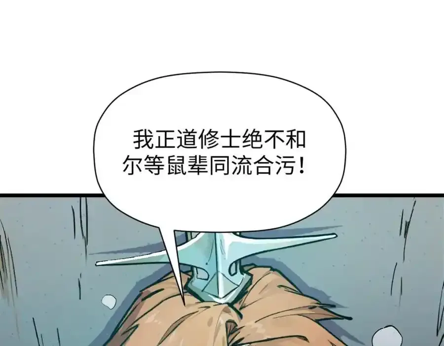143 无底之洞！ 第16页