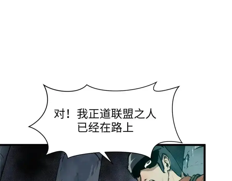 143 无底之洞！ 第19页