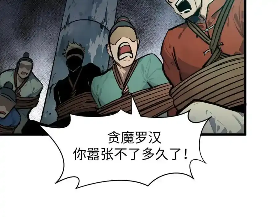 143 无底之洞！ 第20页
