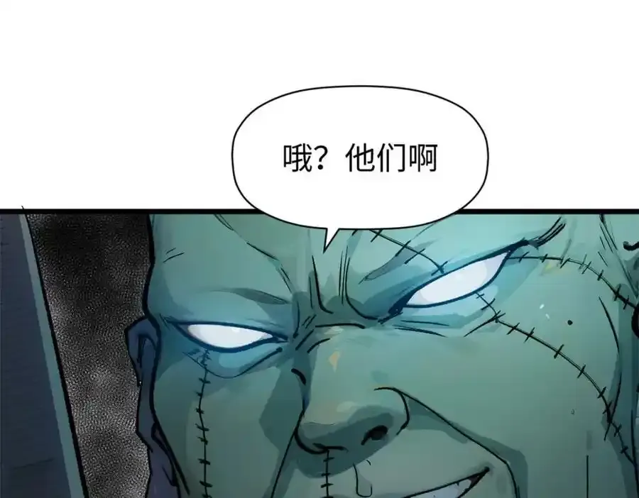 143 无底之洞！ 第22页