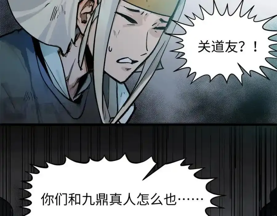 143 无底之洞！ 第32页