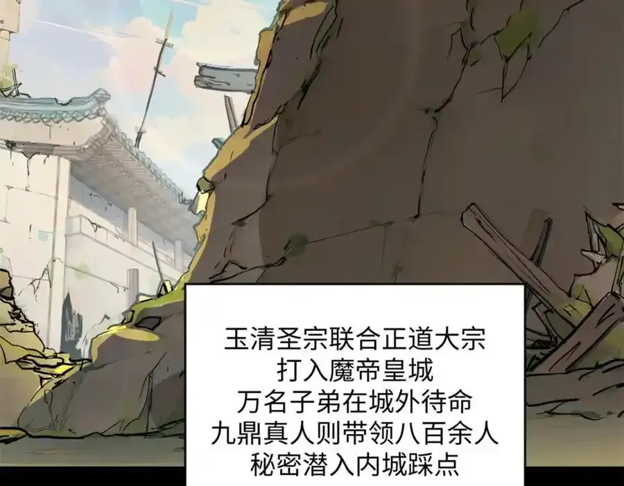 143 无底之洞！ 第44页