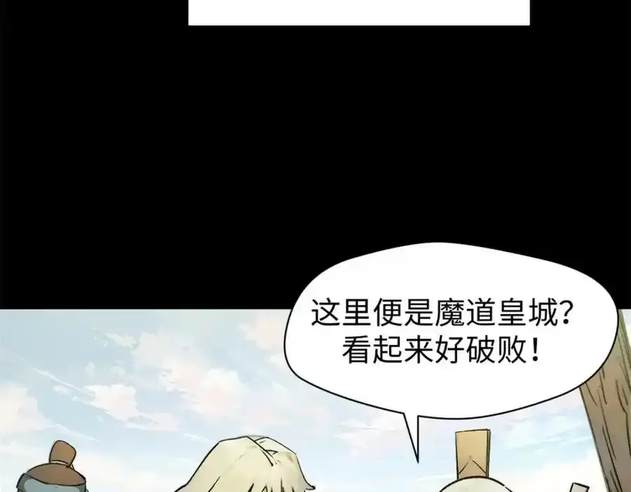 143 无底之洞！ 第46页