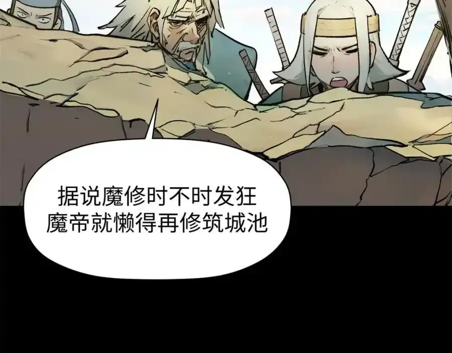 143 无底之洞！ 第47页