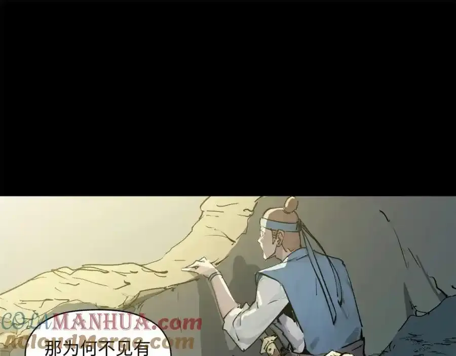 143 无底之洞！ 第49页
