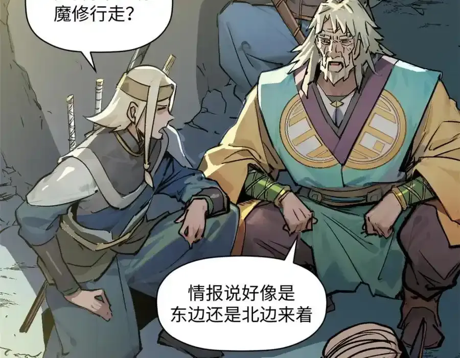 143 无底之洞！ 第50页
