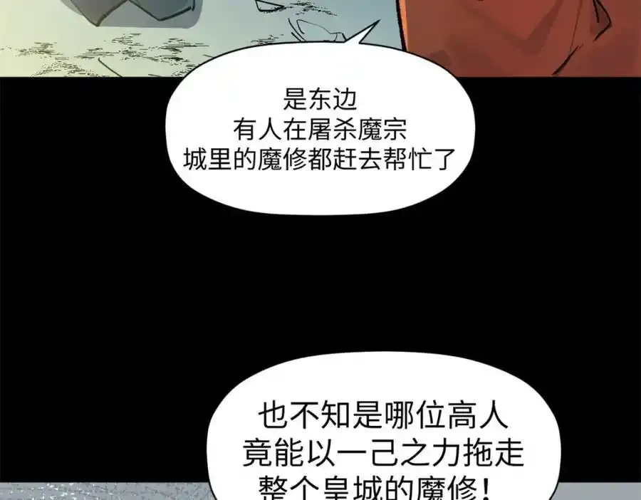 143 无底之洞！ 第52页