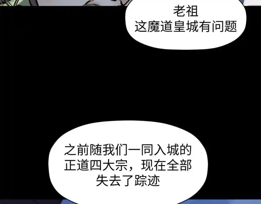 143 无底之洞！ 第55页
