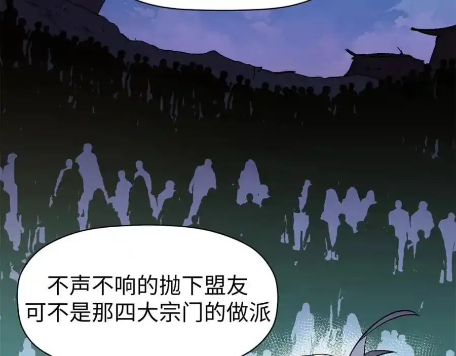 143 无底之洞！ 第56页