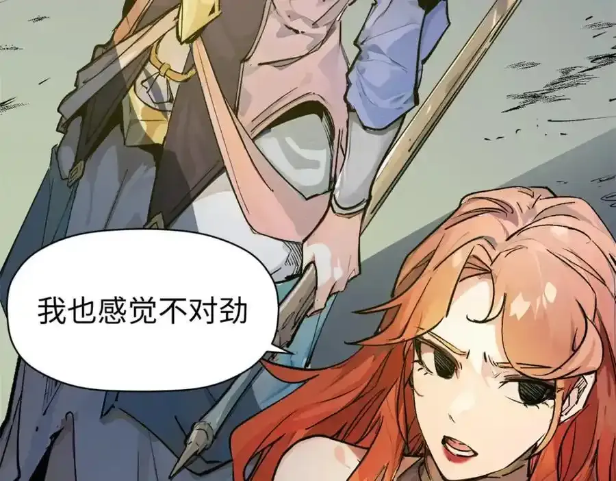 143 无底之洞！ 第59页