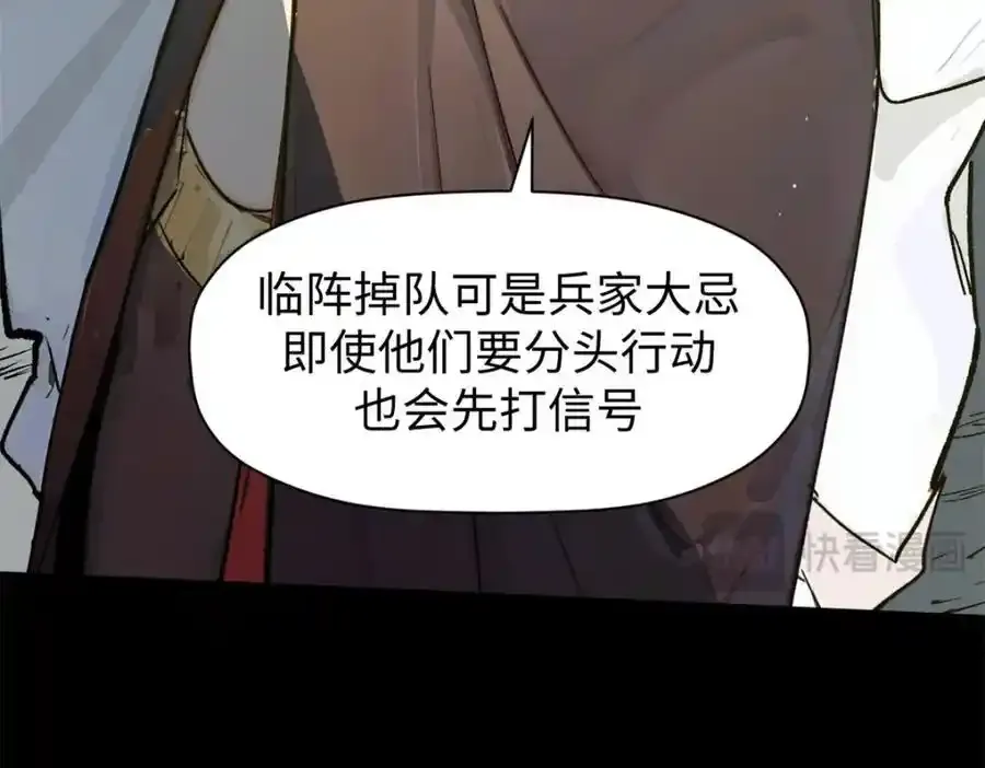 143 无底之洞！ 第62页