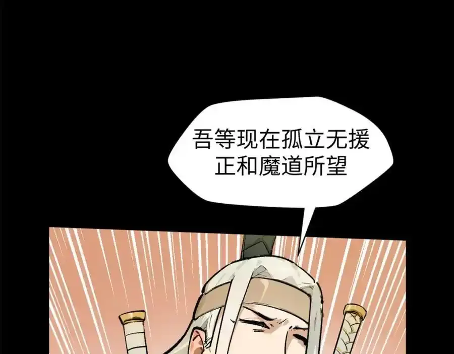143 无底之洞！ 第64页